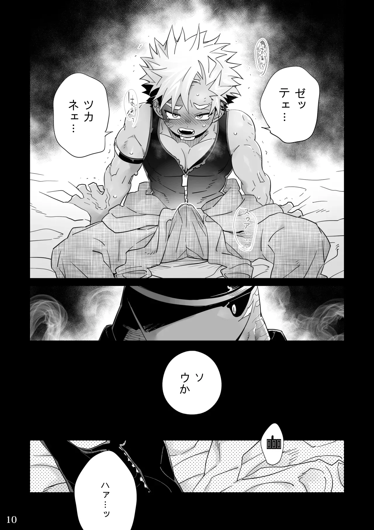 POISON – Sweet and venomous snake page 10 full