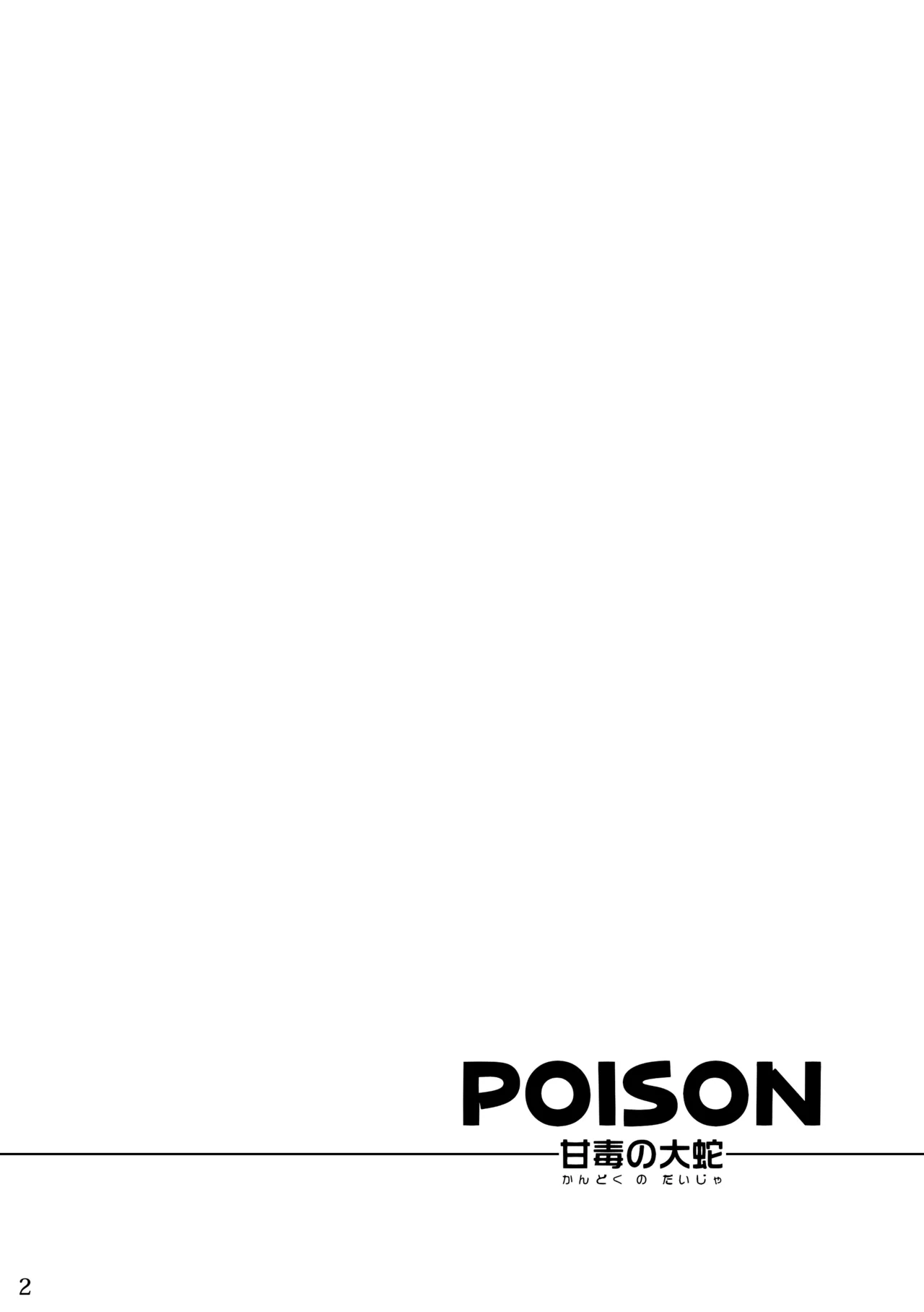 POISON – Sweet and venomous snake page 2 full
