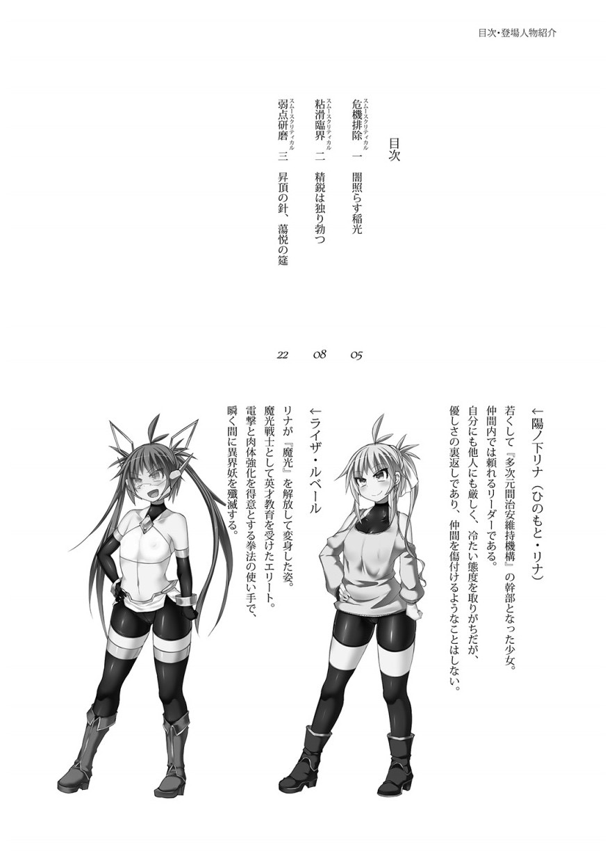 スムースクリティカル page 3 full