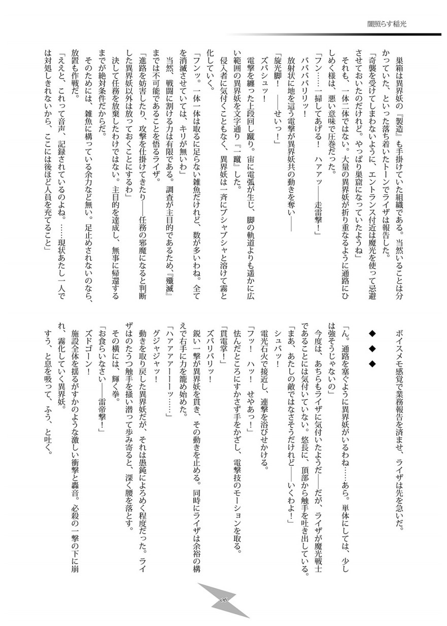 スムースクリティカル page 5 full