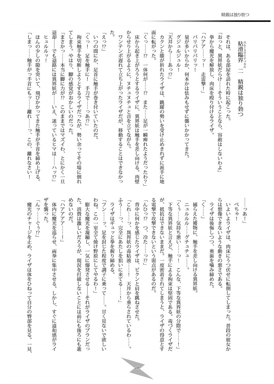 スムースクリティカル page 7 full