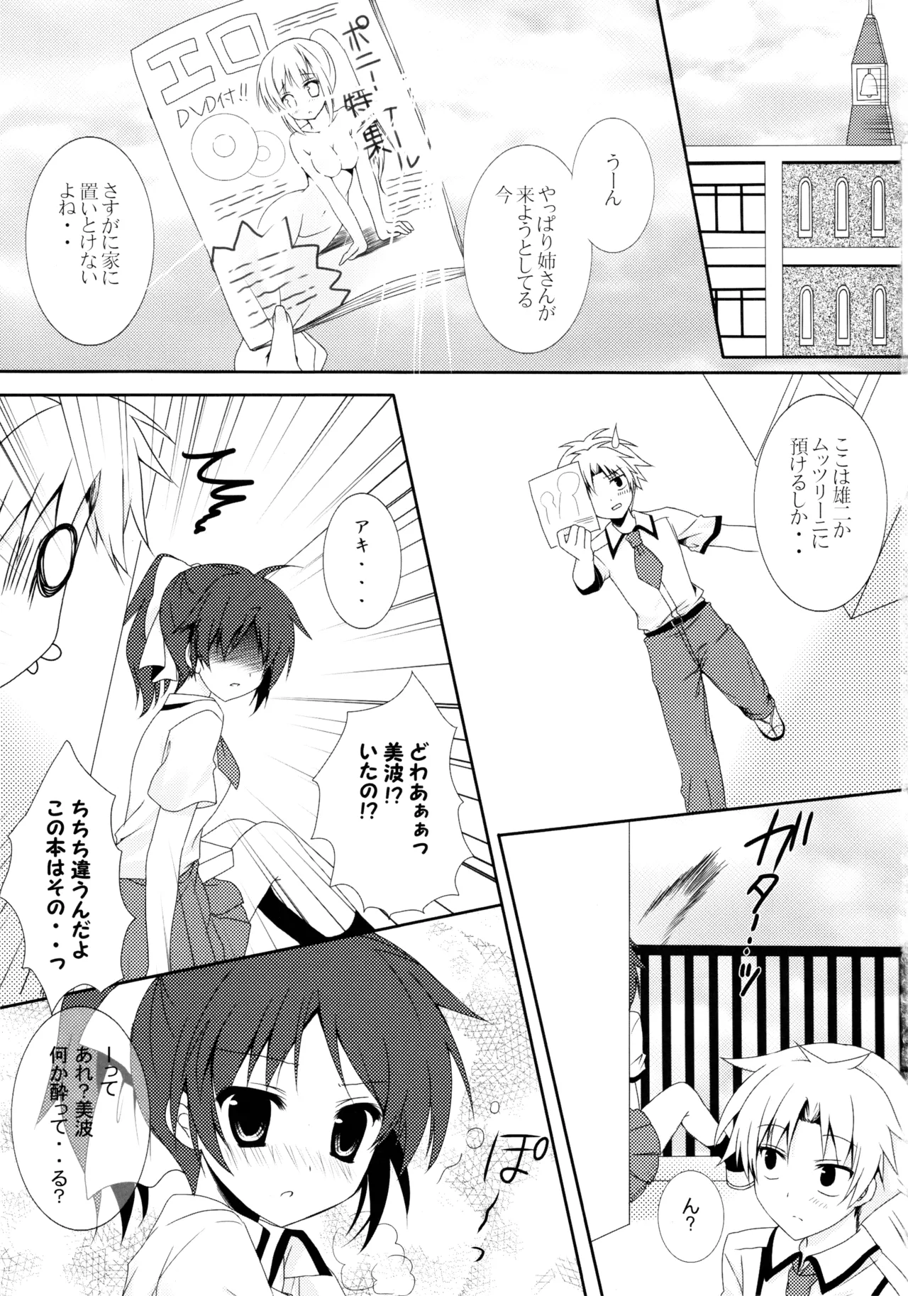 BEESTING GIRLY! page 2 full