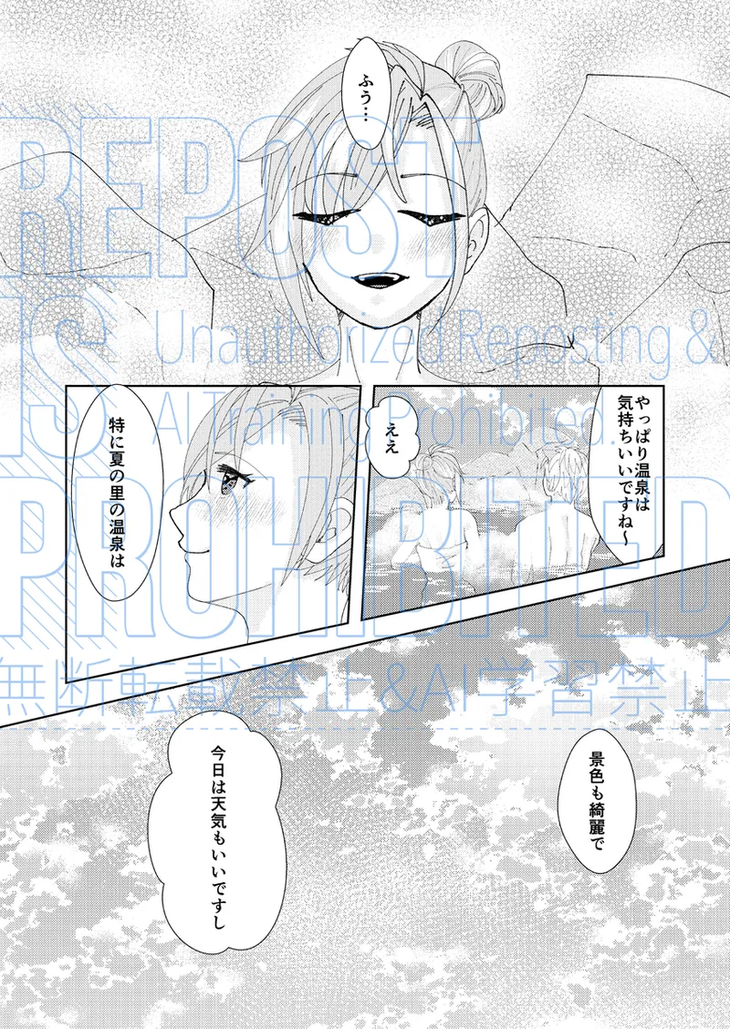 onsen yukitai! page 3 full