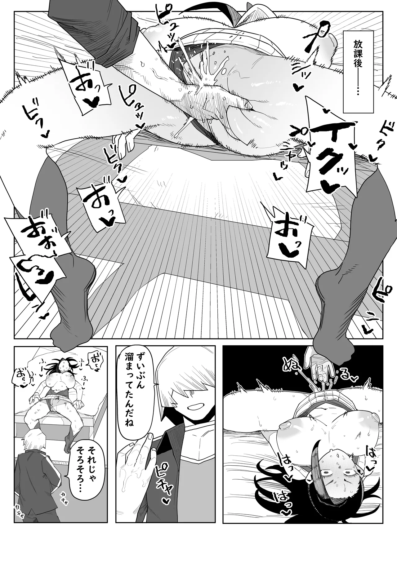 Teisou Gyakuten Mono Yaoyorozu Hyaku no Baai Sono 2 page 2 full