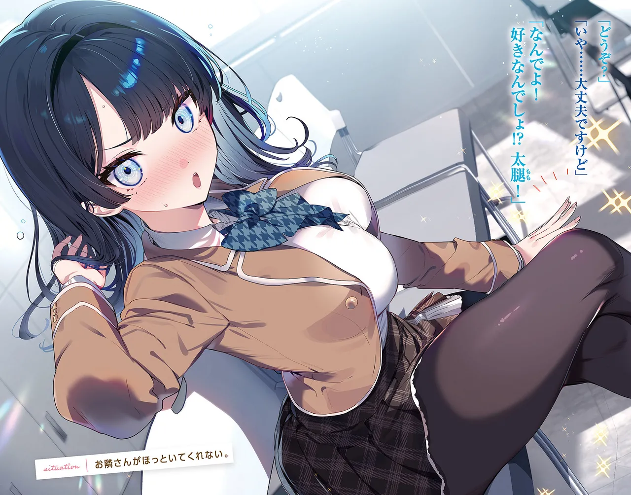 一般人の俺を芸能科女子達が逃がしてくれない件。 第01-02巻 page 5 full