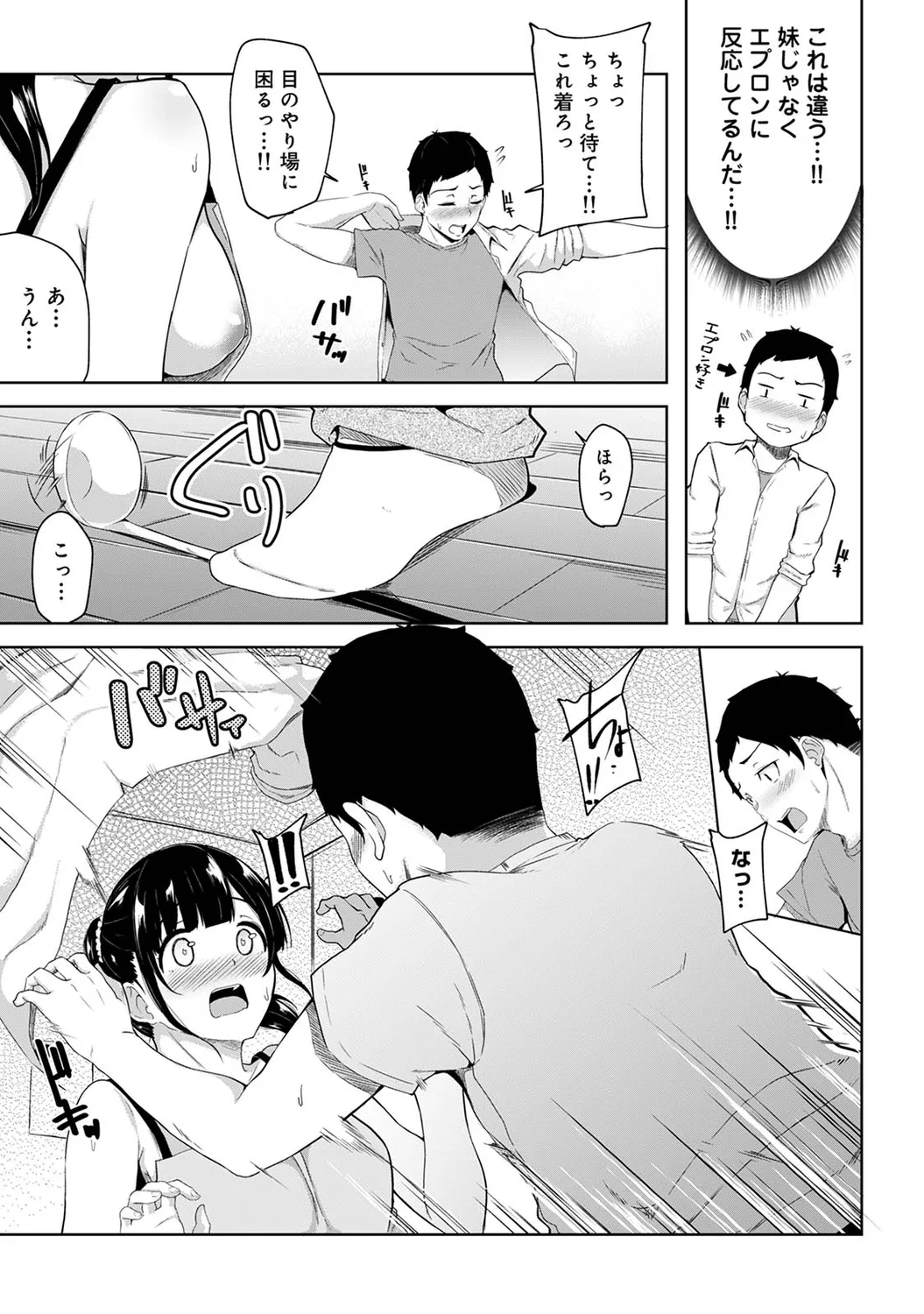 Asa Okitara Imouto ga Hadaka Apron Sugata datta node Hamete Mita Ch. 1-19 page 6 full