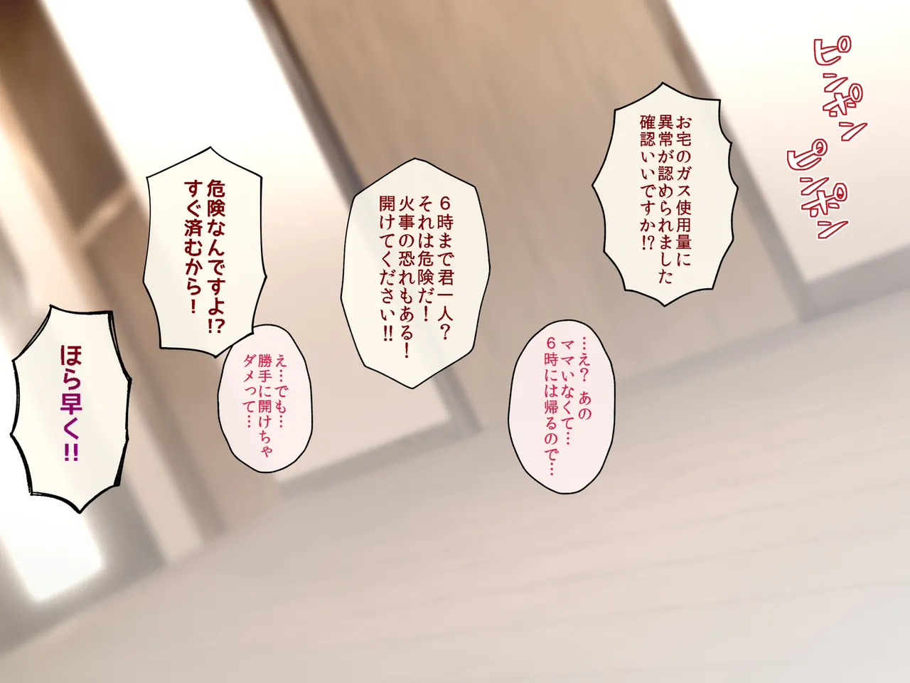 Rusuban Shota Oshiiri Rape Ch. 1-10 page 2 full