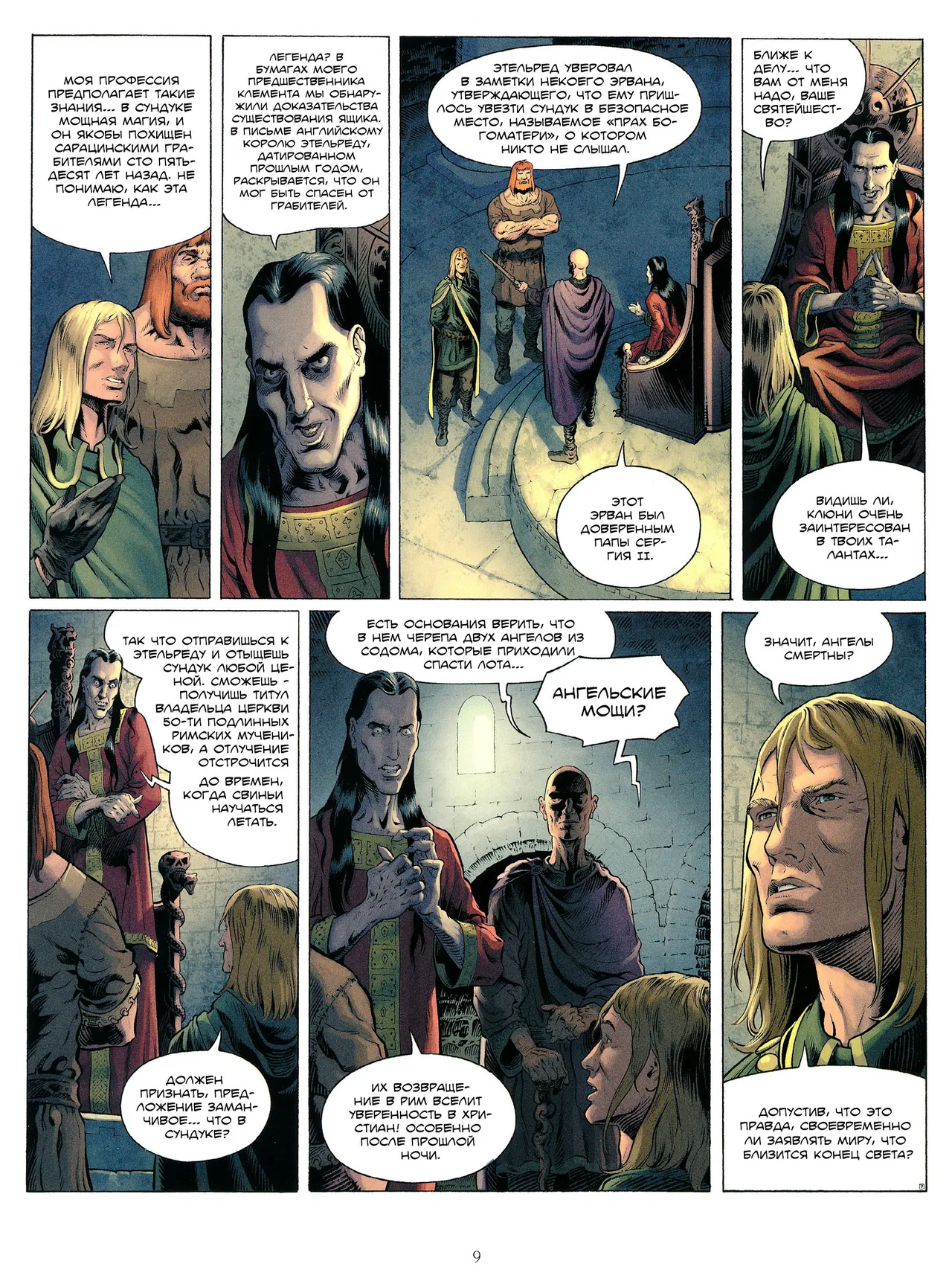 Миллениум 2 - Кости ангелов page 10 full