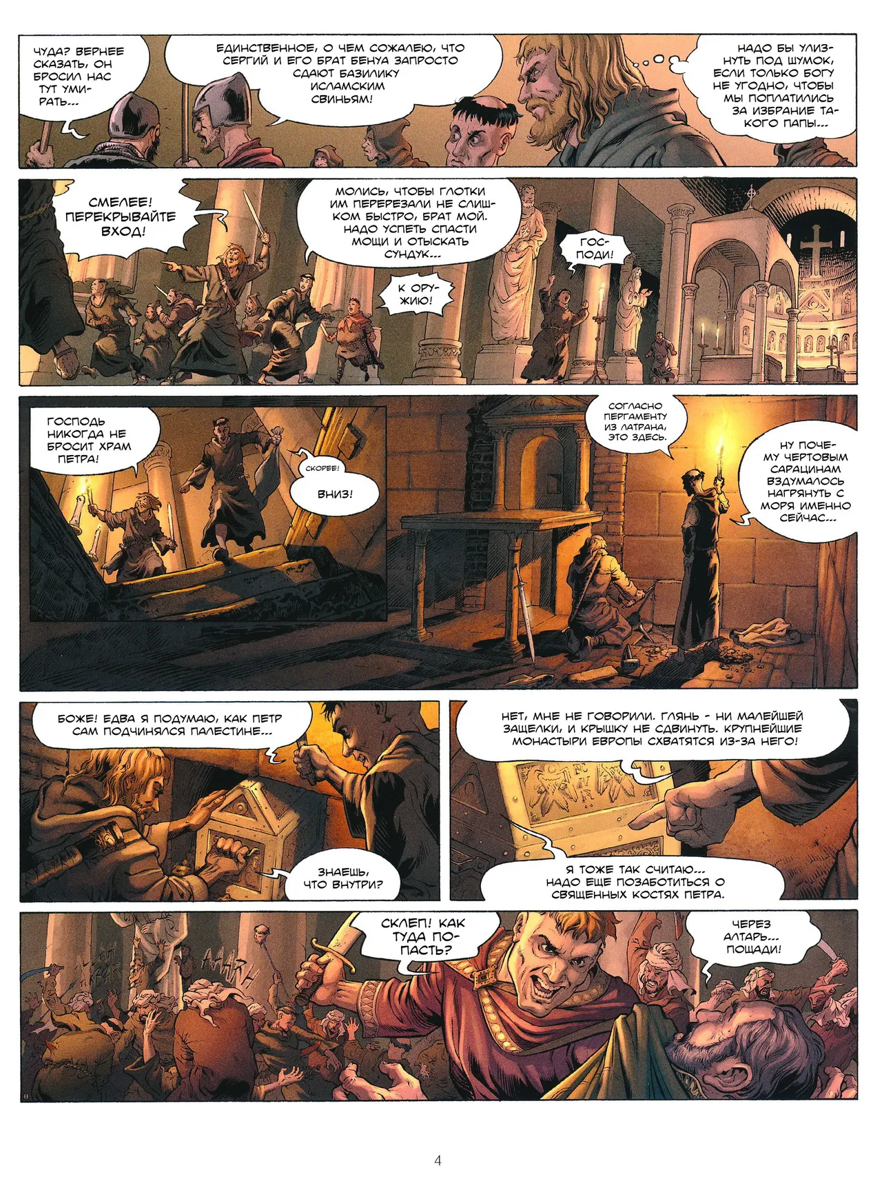 Миллениум 2 - Кости ангелов page 5 full