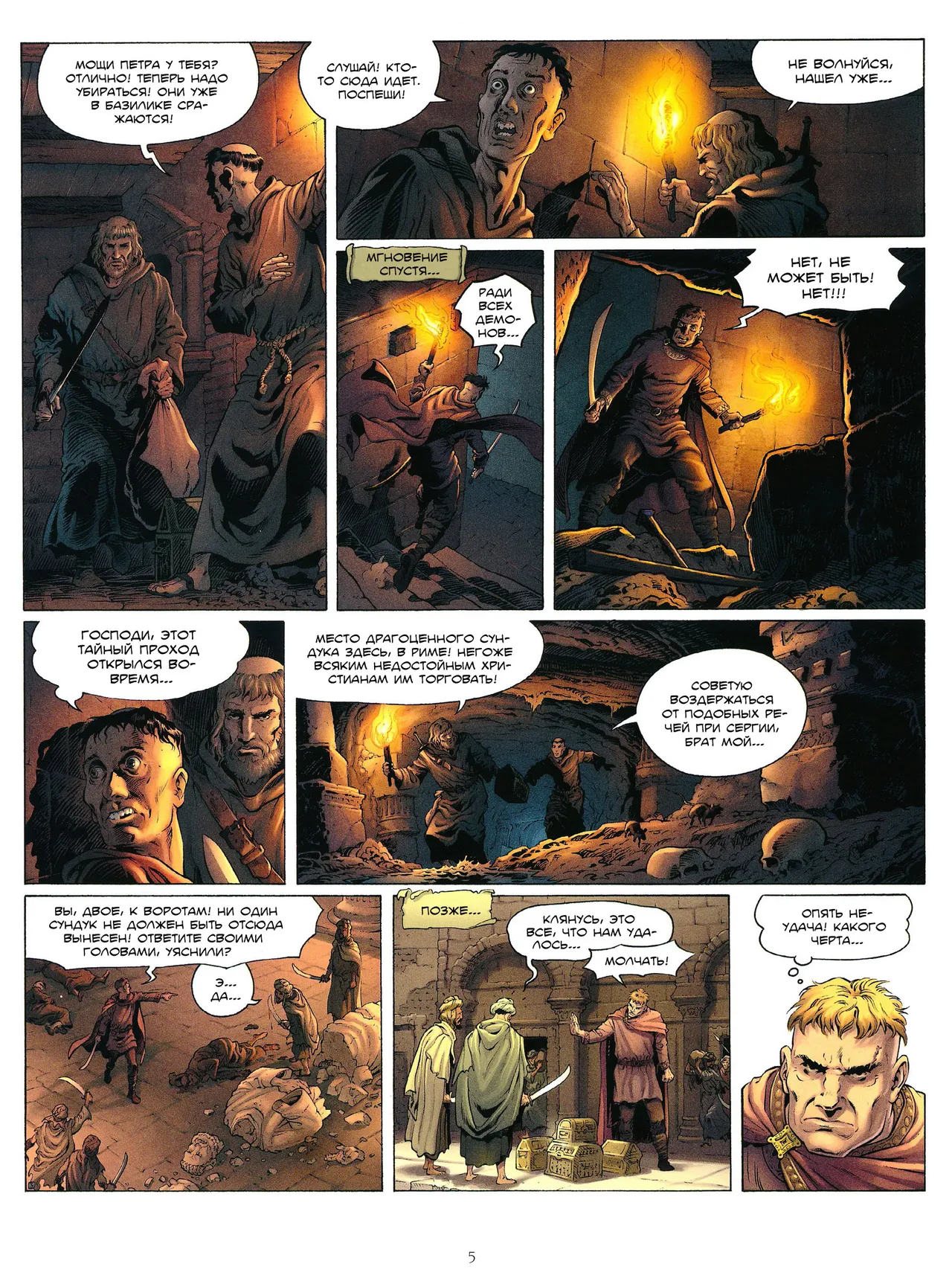 Миллениум 2 - Кости ангелов page 6 full