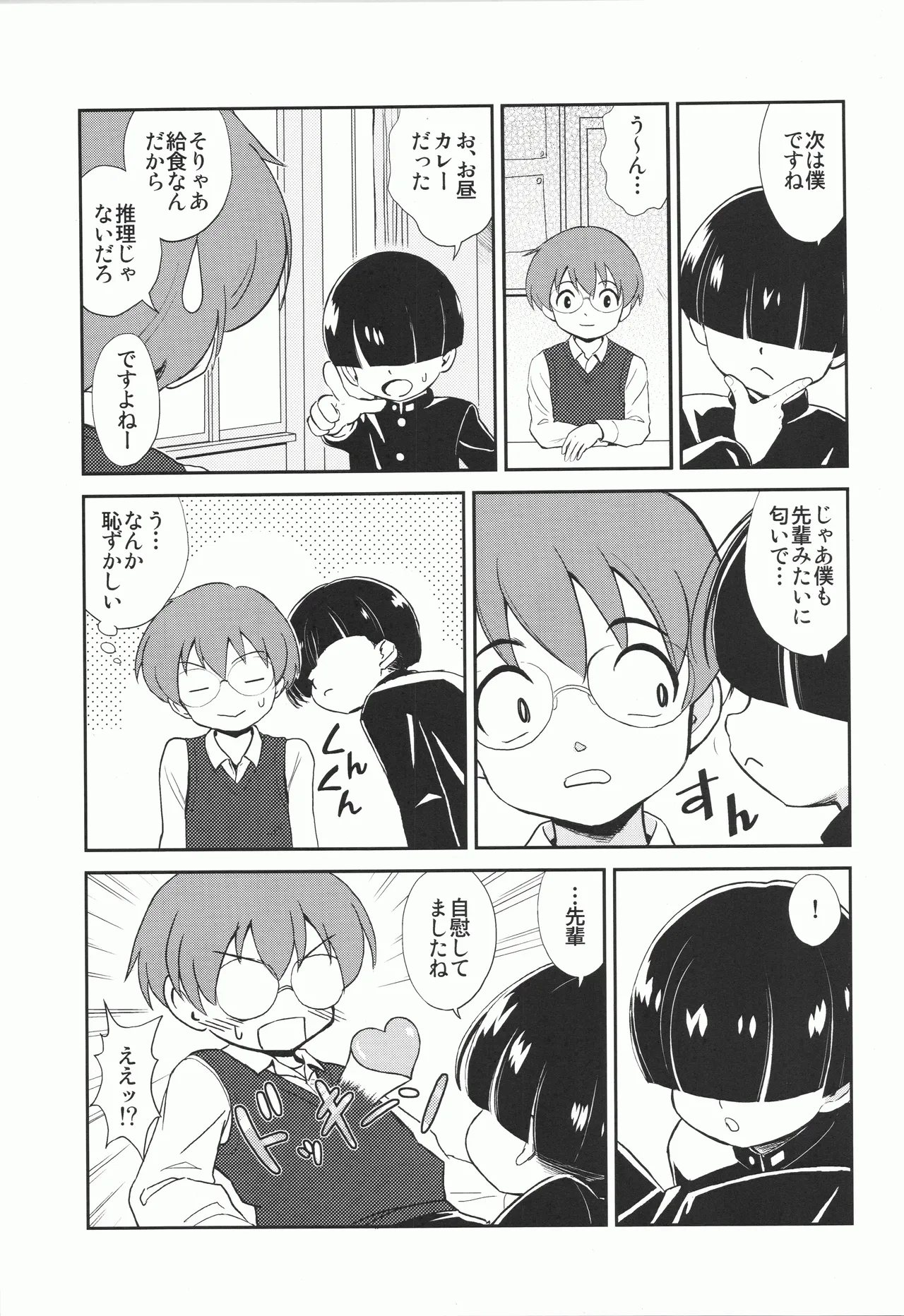 MYSTERY GAME page 4 full