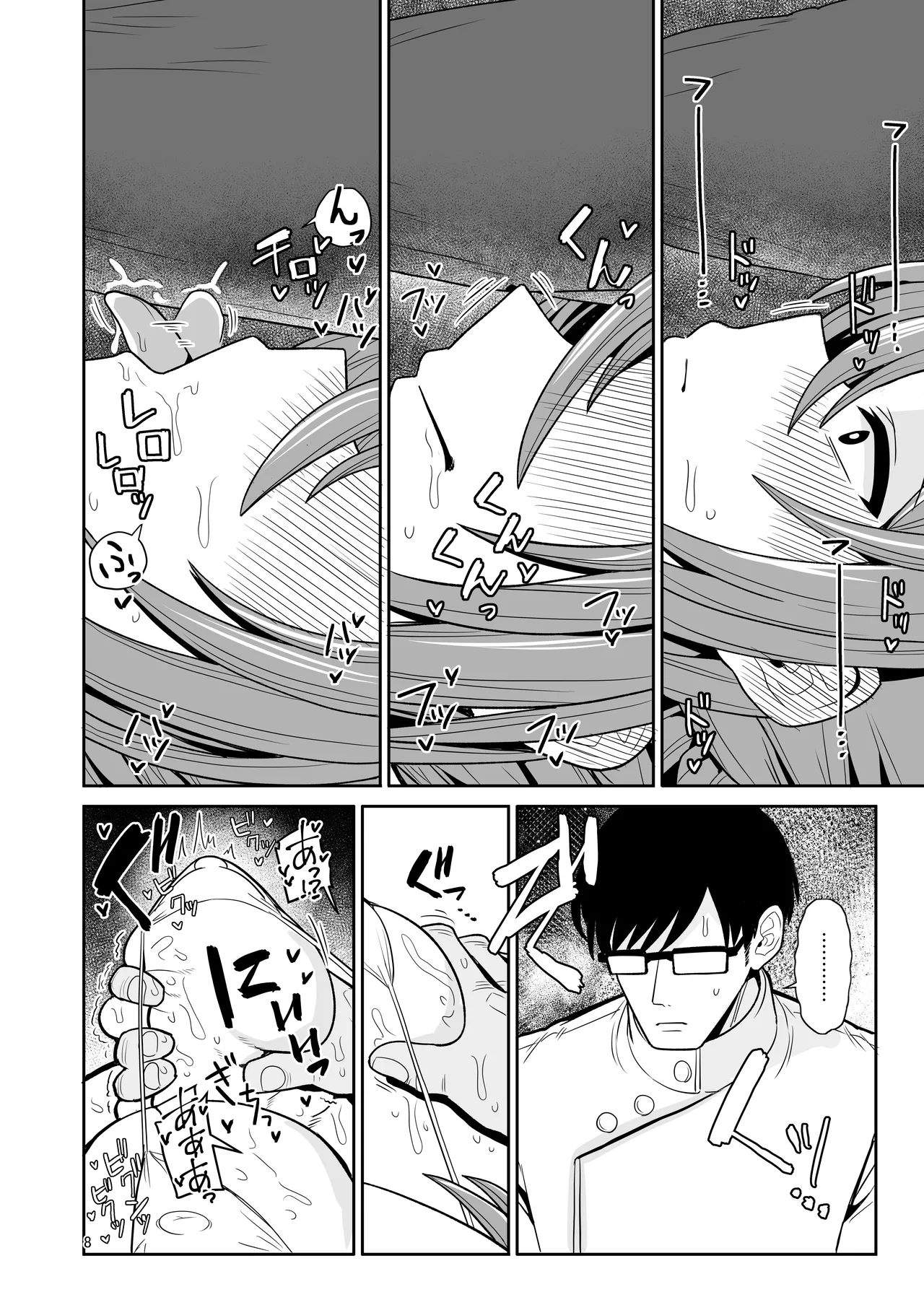 Producer-kun, Massage Shitekurerutte Hontou...? page 7 full