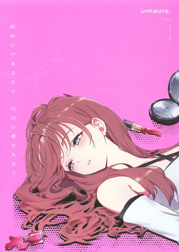 Asaake ga Kuru made, Utakata no Yume o Misete | Let Me Dream Transient Things Until Dawn cover