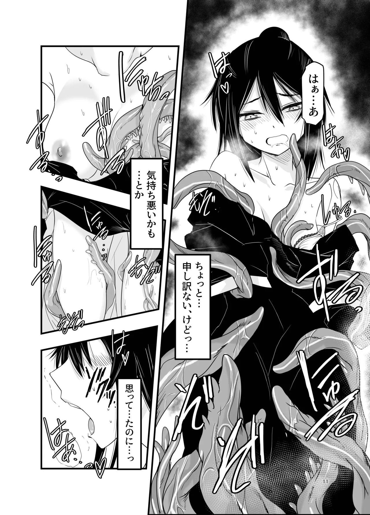 InCha Majutsushi Shoukan ni Hamaru. - nerd wizard get wrapped up in conjure page 10 full