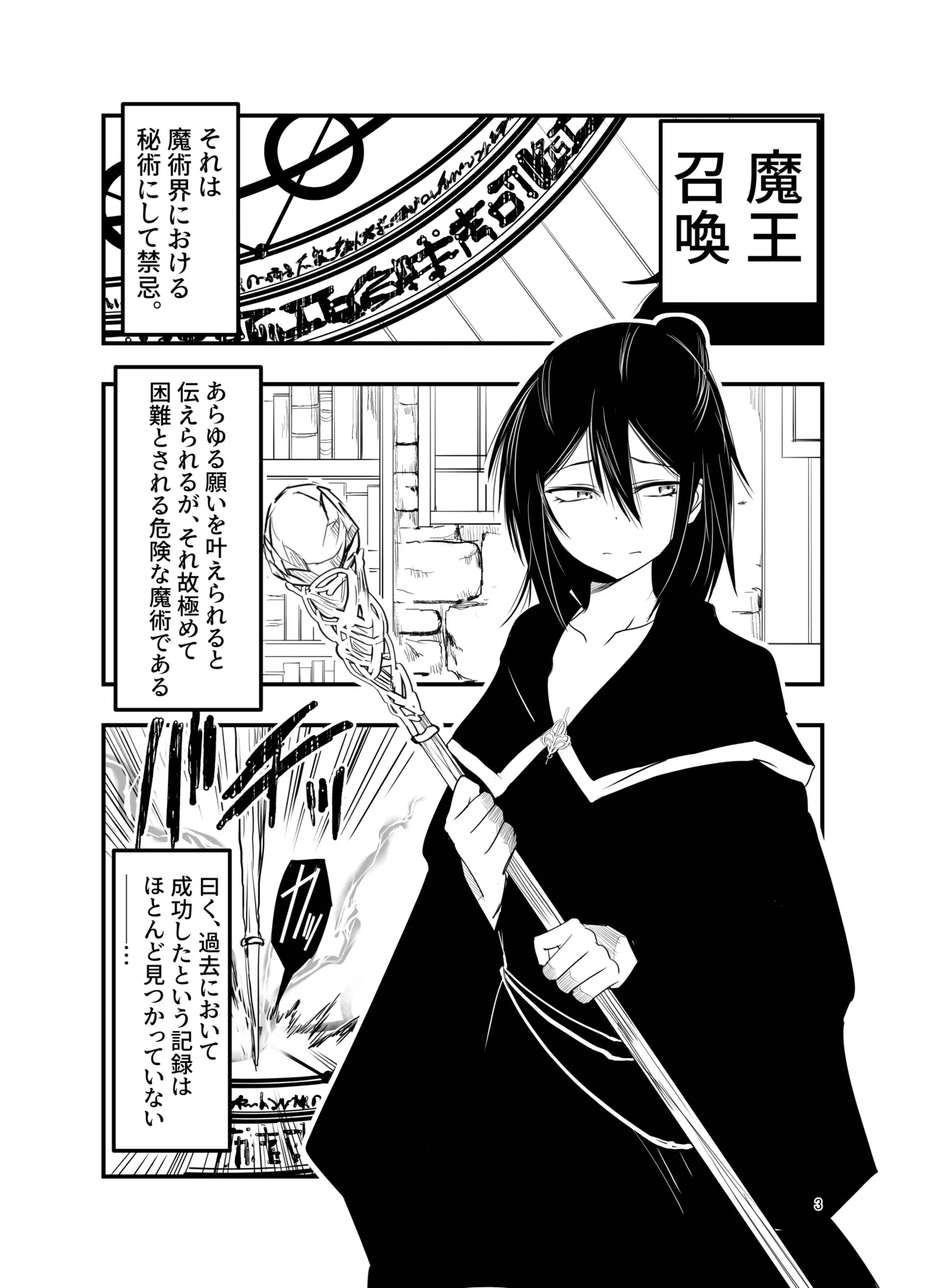 InCha Majutsushi Shoukan ni Hamaru. - nerd wizard get wrapped up in conjure page 2 full