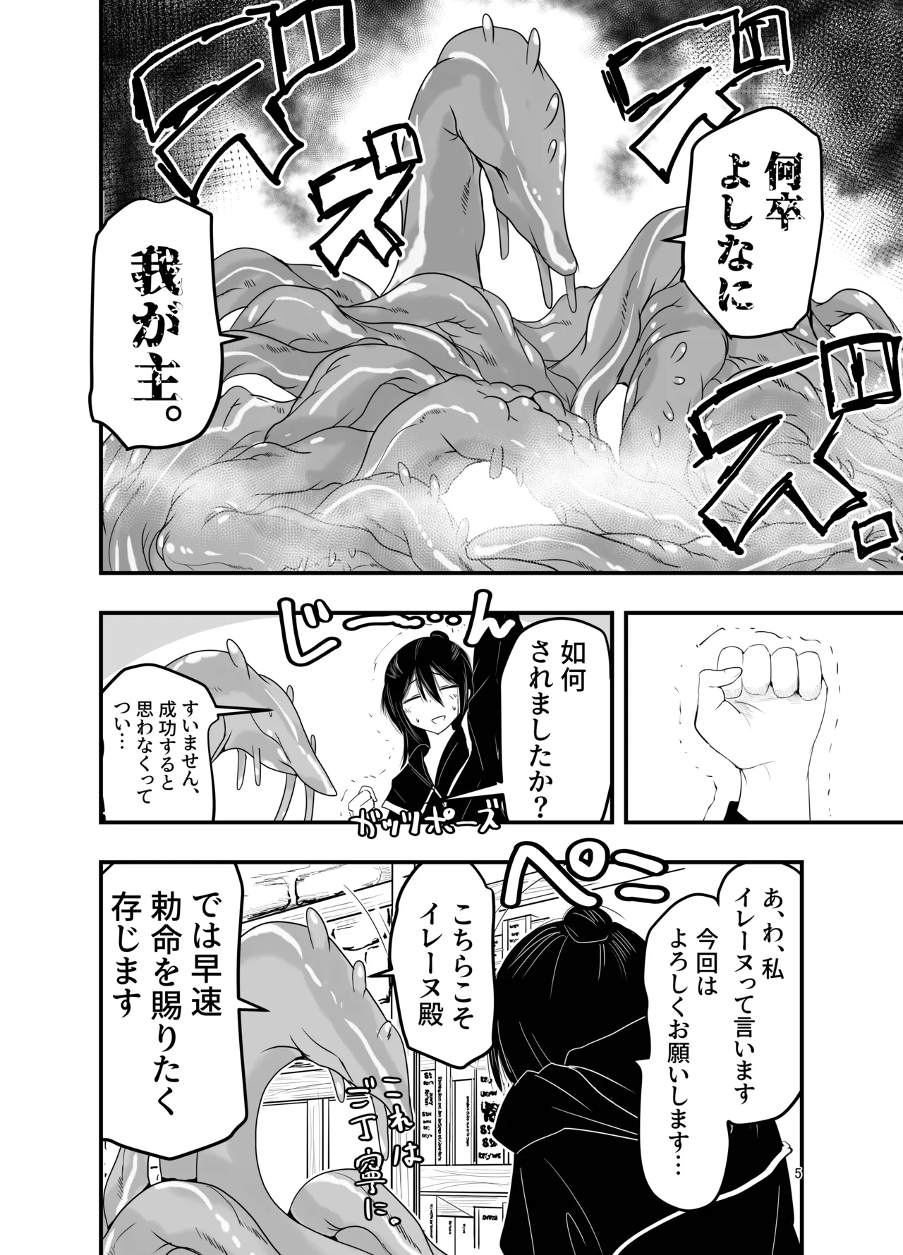 InCha Majutsushi Shoukan ni Hamaru. - nerd wizard get wrapped up in conjure page 4 full