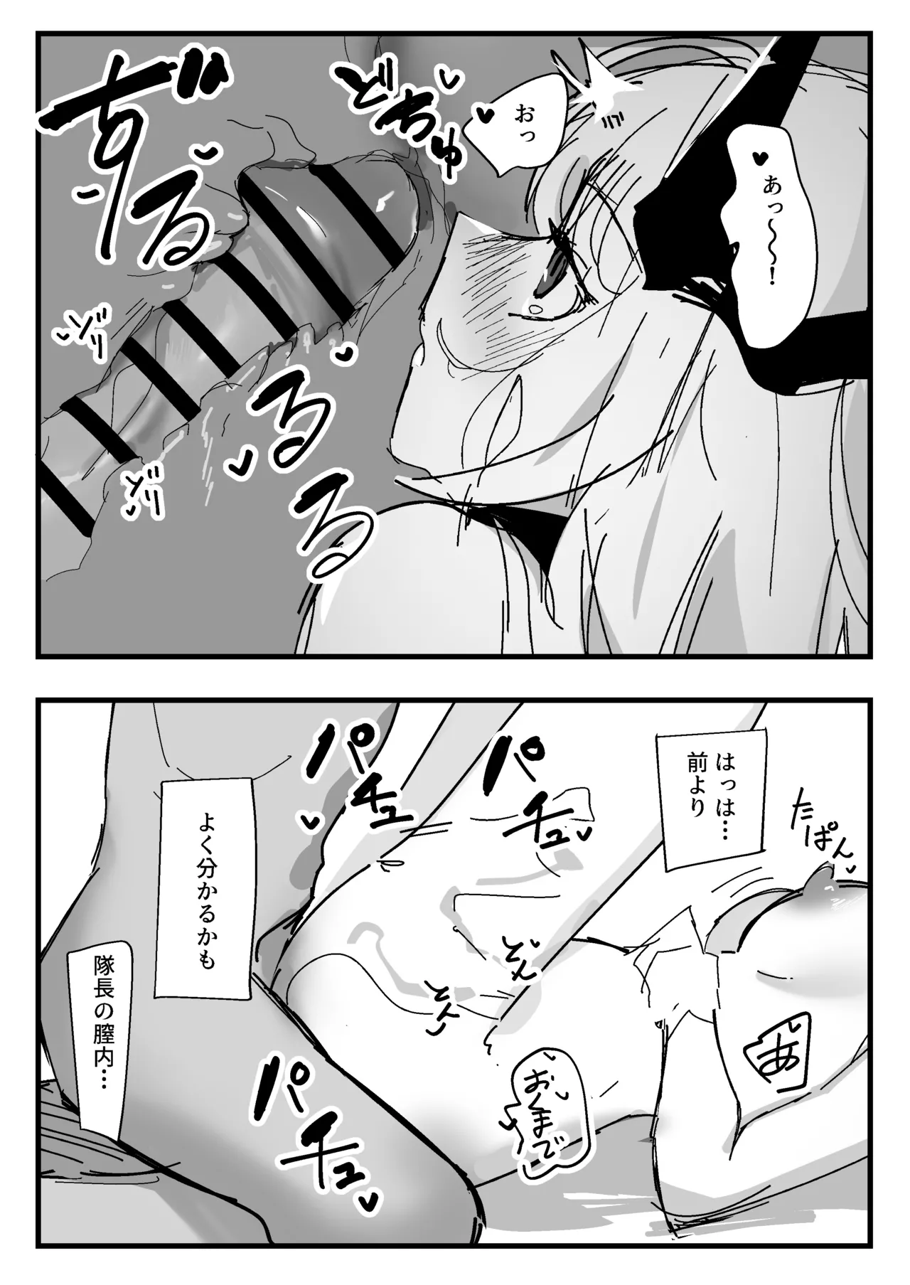 口止めエッチマドロック page 8 full