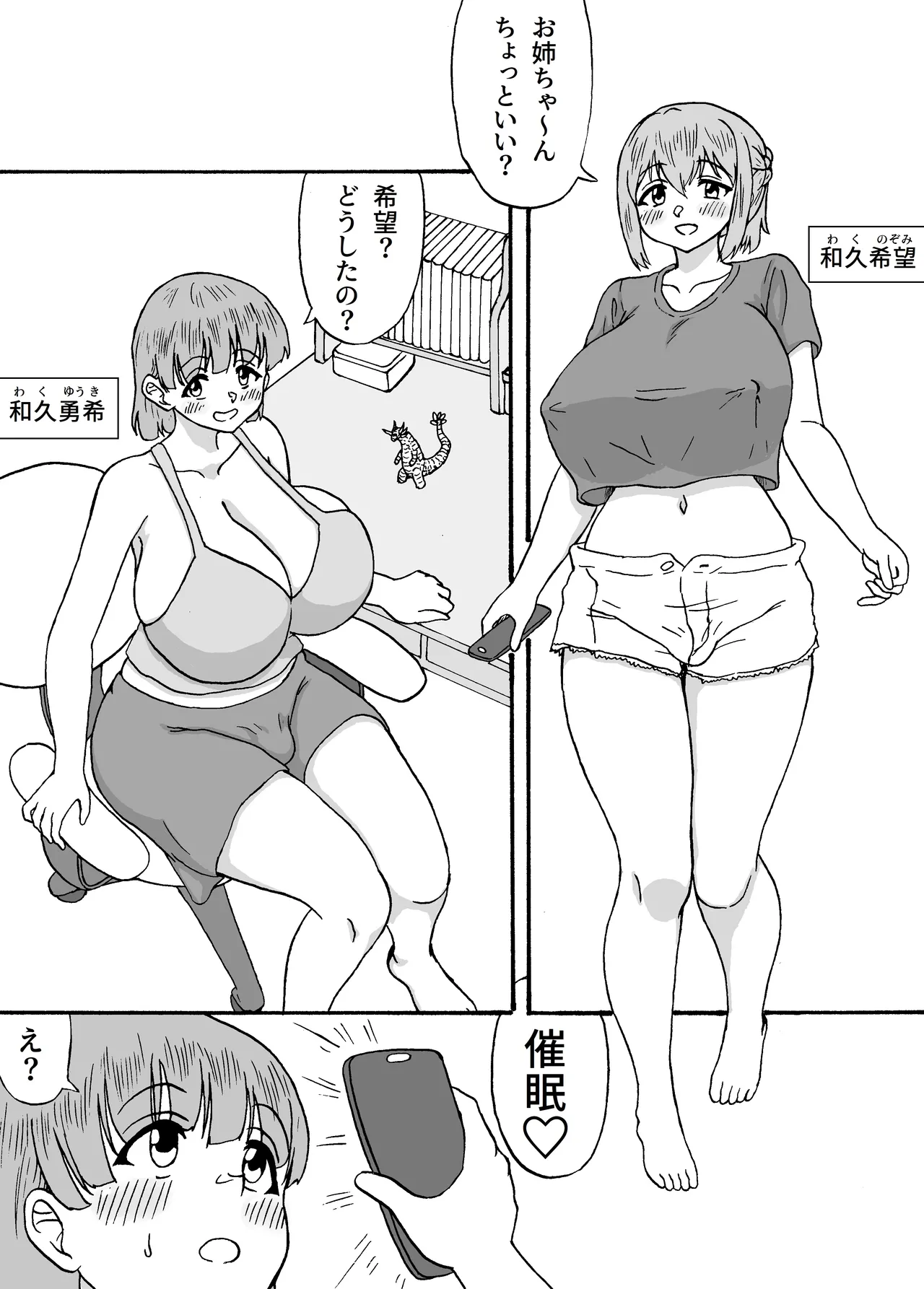 Yowa Yowa Chinpo 3 Hito-gumi Bangai Hen 2 ~ Yūki To Kibō No cuī ￮ Purei ~ page 2 full