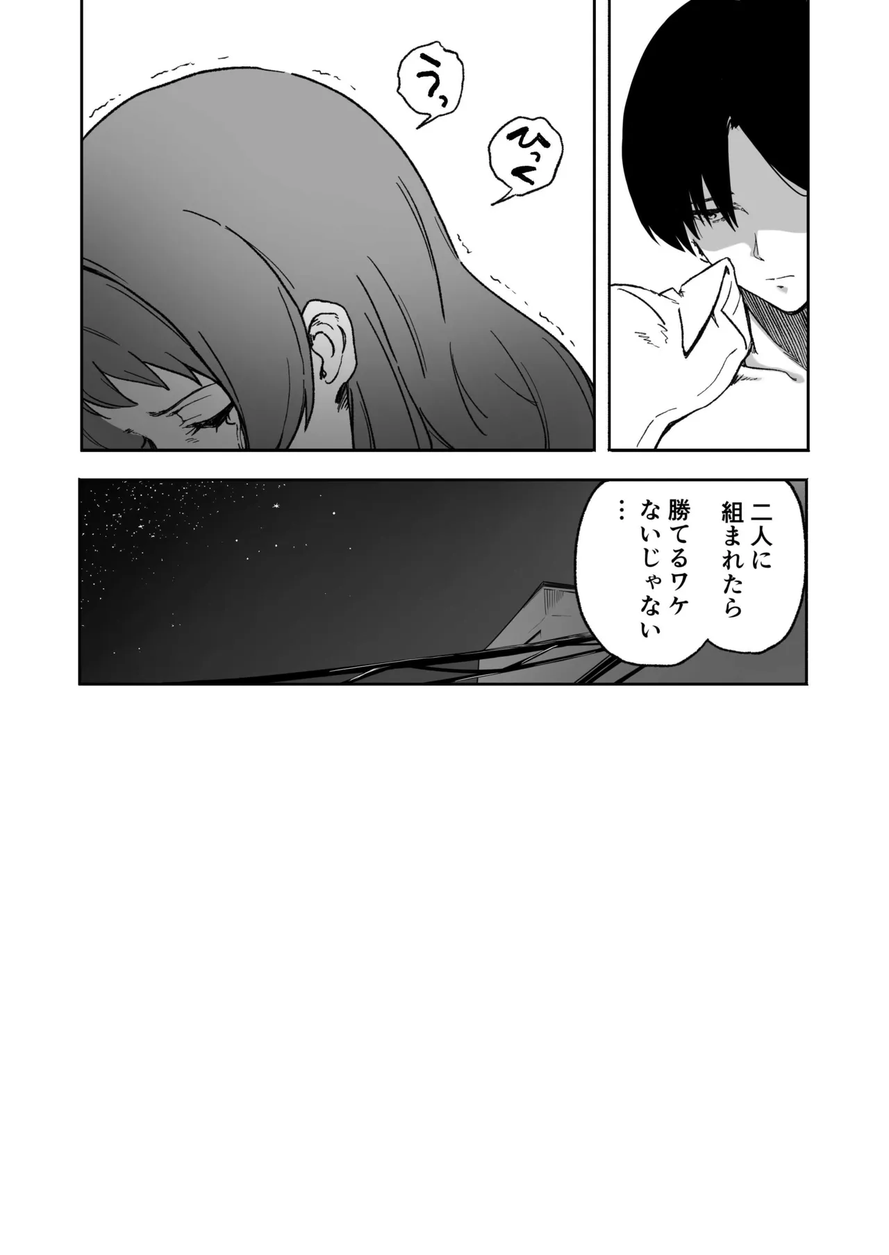 半年前ぐらいに書いた学マスの合同のやつ page 10 full