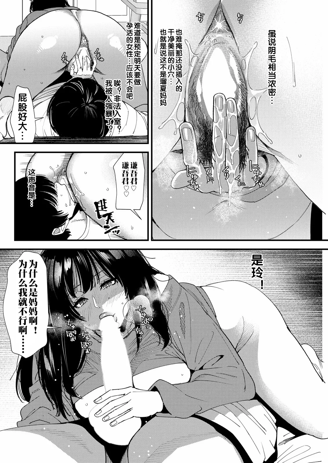 黒ギャルママさん孕ませっくす 第5話 page 9 full