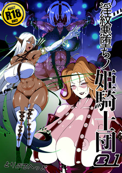 Inmon Akuochi no Hime Kishidan | Erotic Crest of the Princess Knights