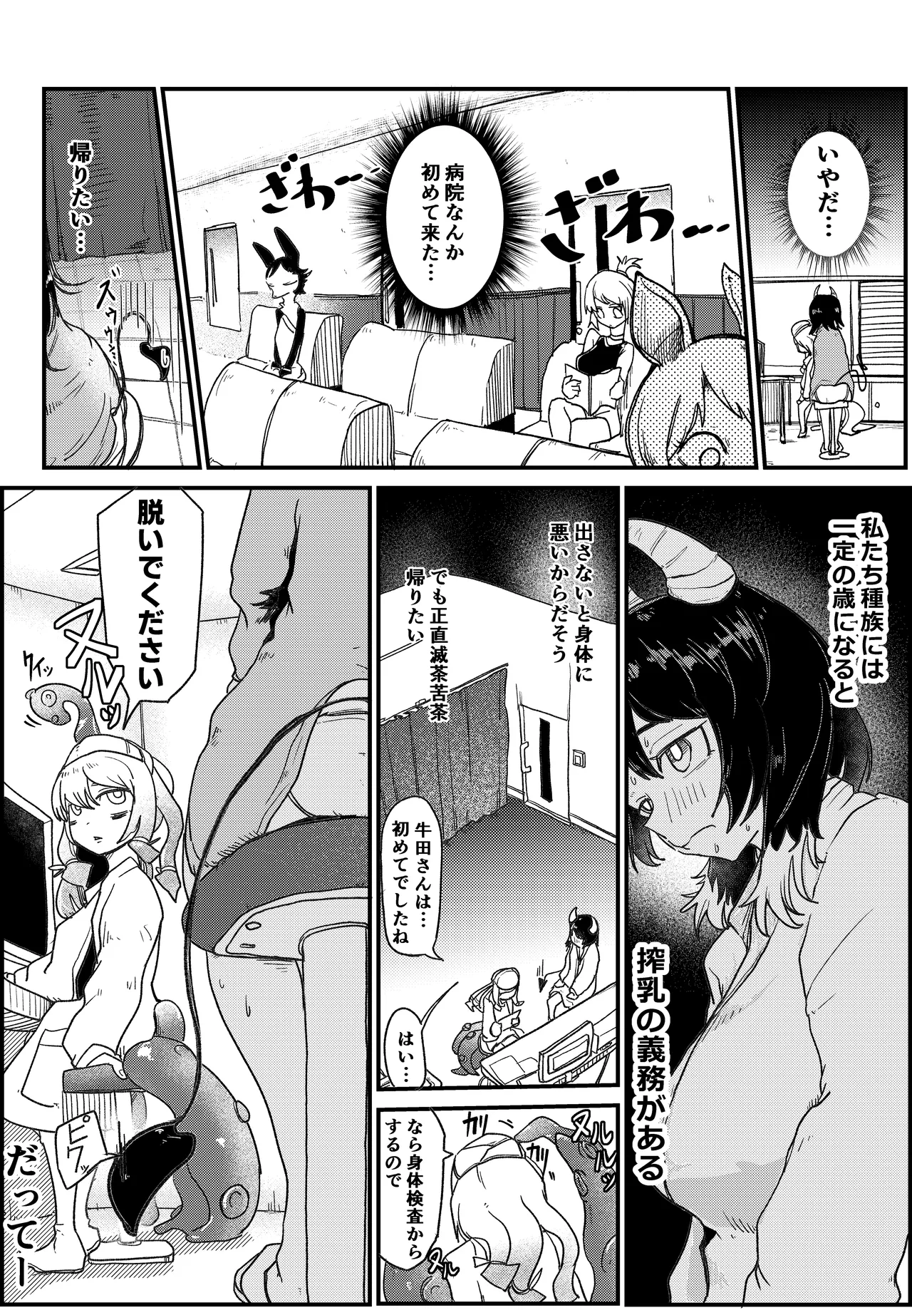 Naga Chichi-chan Konpurekkusunanoni Moma re Makuru page 2 full