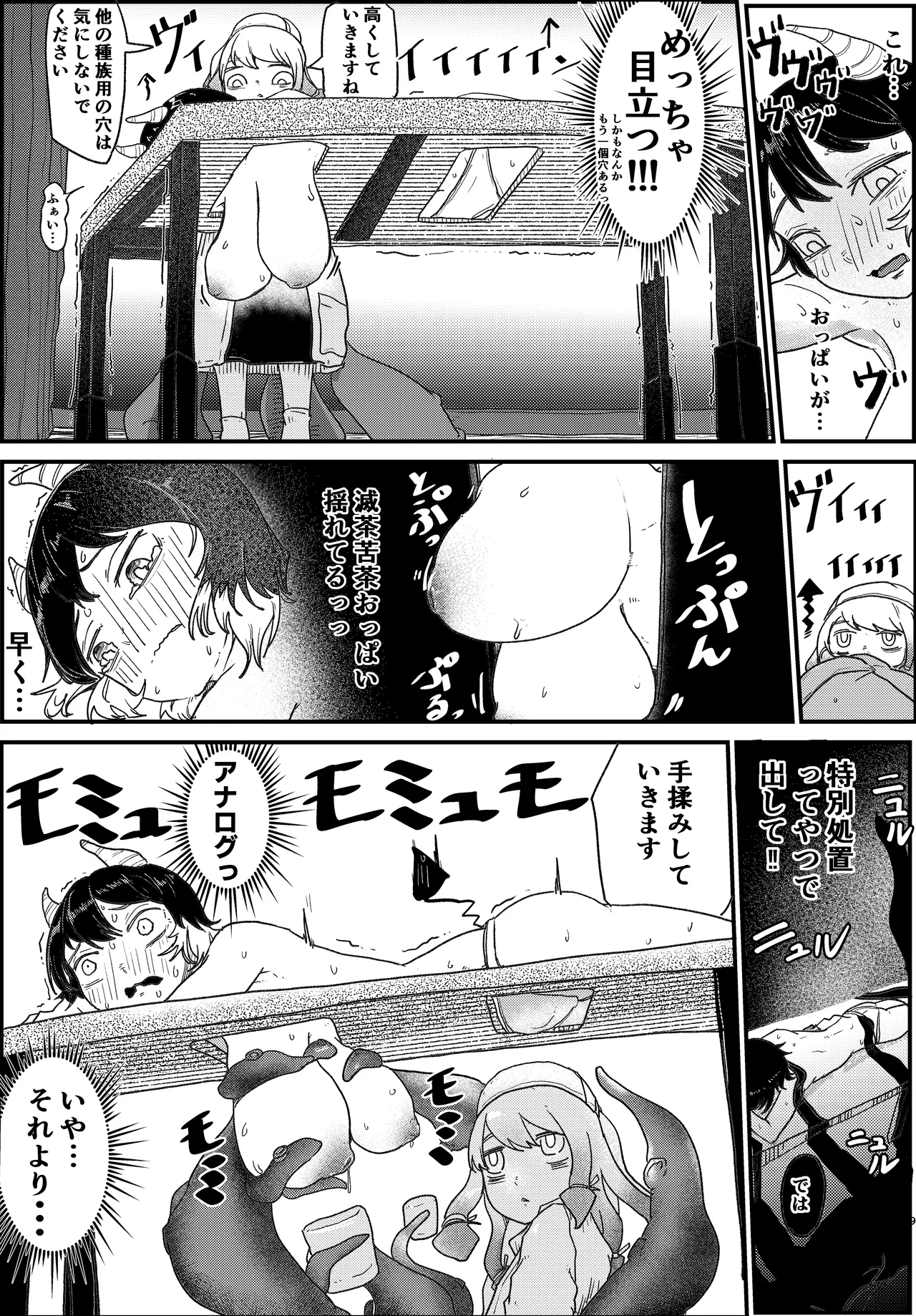 Naga Chichi-chan Konpurekkusunanoni Moma re Makuru page 9 full