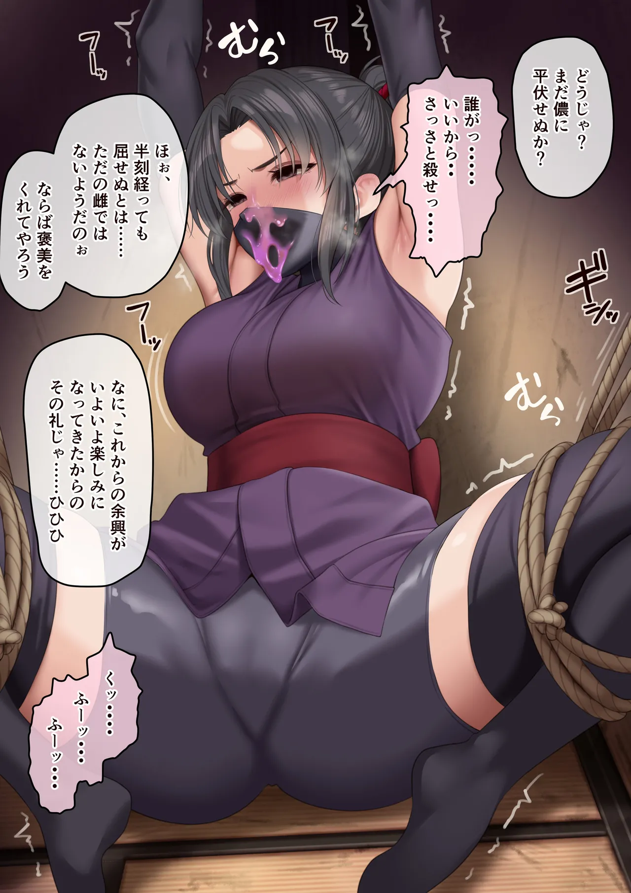 敵国に囚われ、尋問されるくノ一 page 5 full
