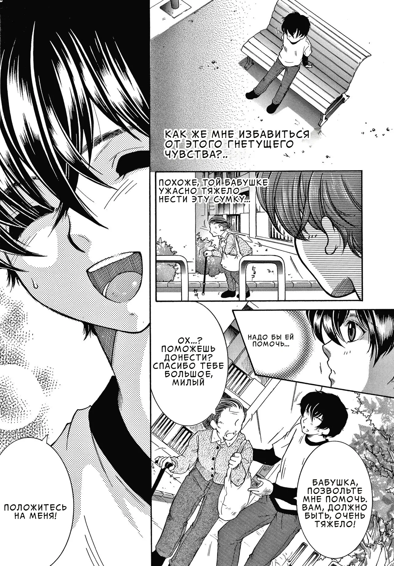 Boku no Yume wa Mama to Ecchi Suru Koto desu | Моя мечта - заниматься сексом с мамой page 10 full