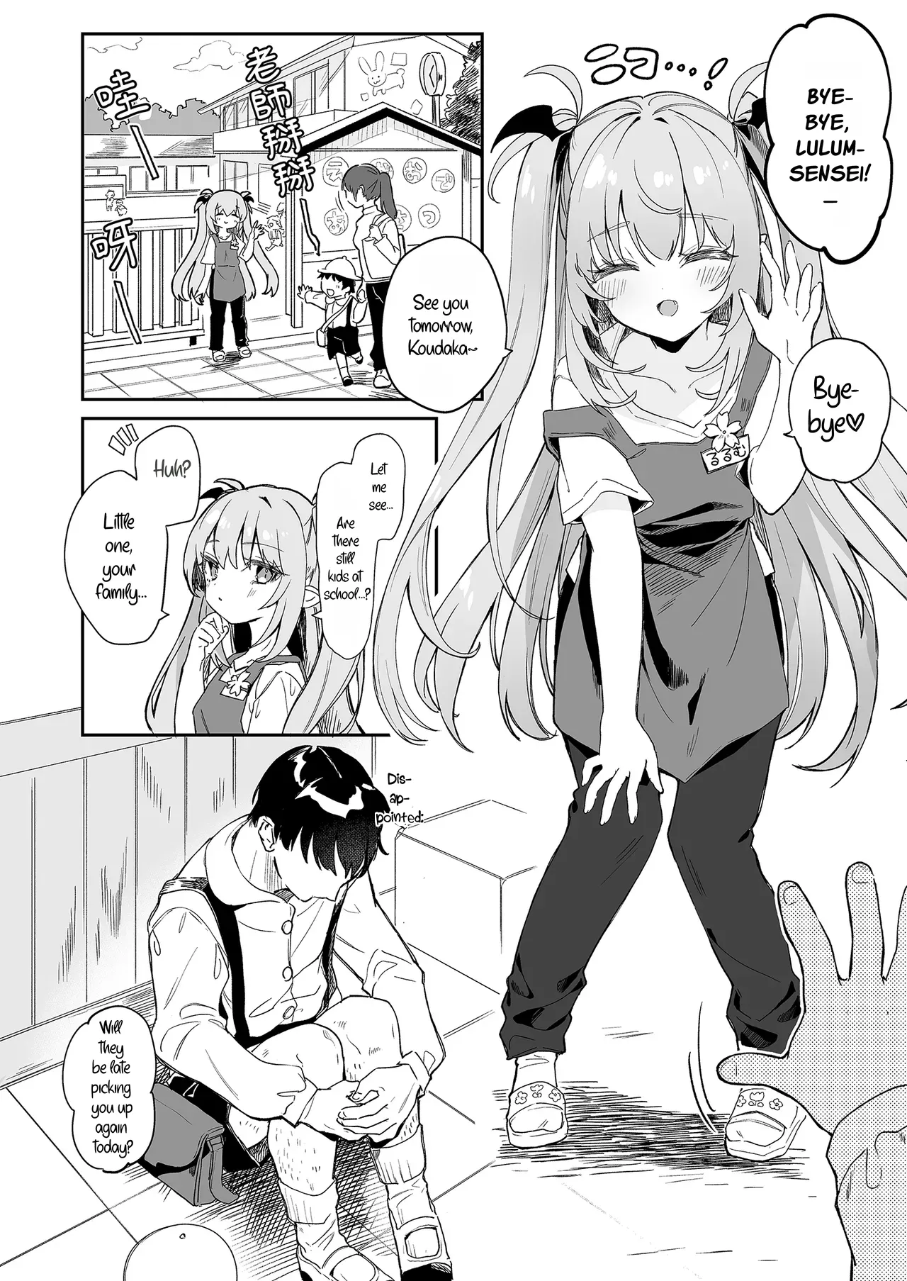 My Teacher Is So Hot That I Might Repeat Kindergarten !! page 1 full