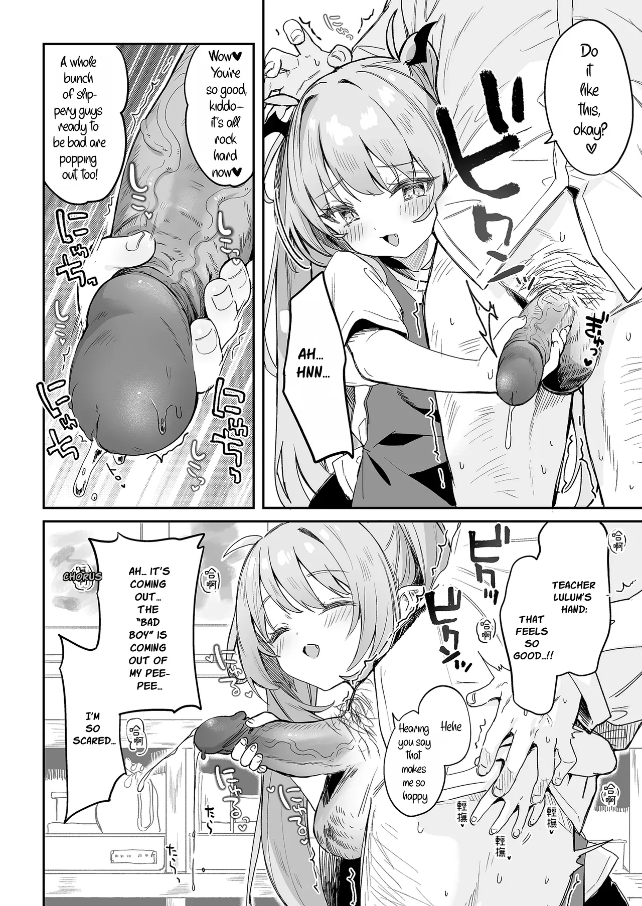 My Teacher Is So Hot That I Might Repeat Kindergarten !! page 5 full
