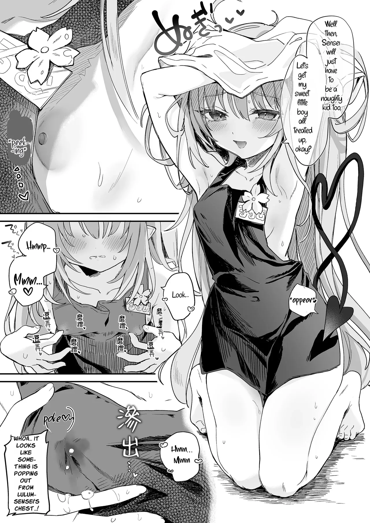 My Teacher Is So Hot That I Might Repeat Kindergarten !! page 8 full