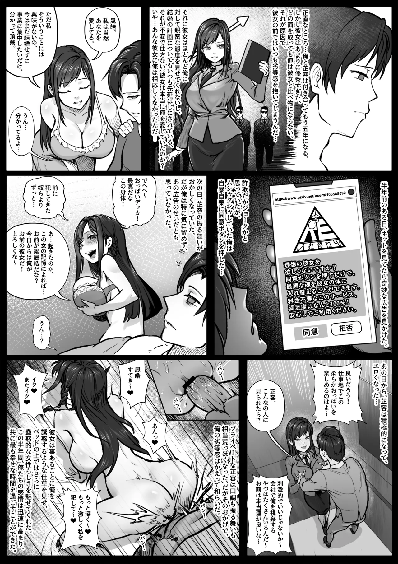 理想の彼女 page 4 full