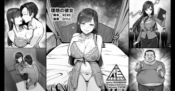 理想の彼女 cover