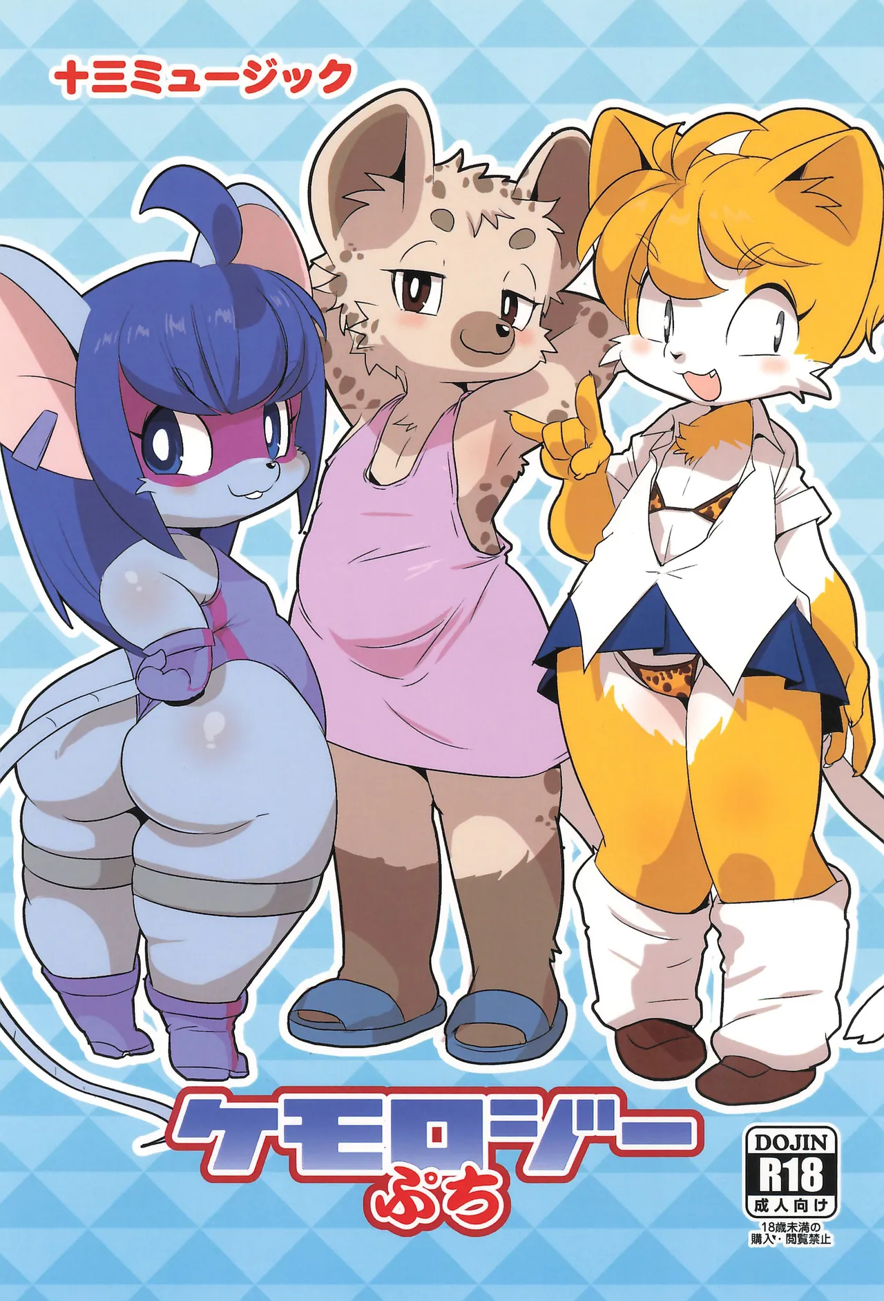 Kemology Petit page 1 full