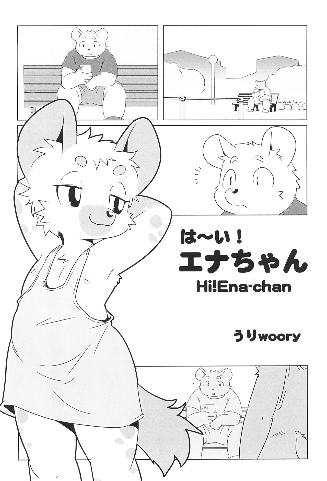 Kemology Petit page 6 full