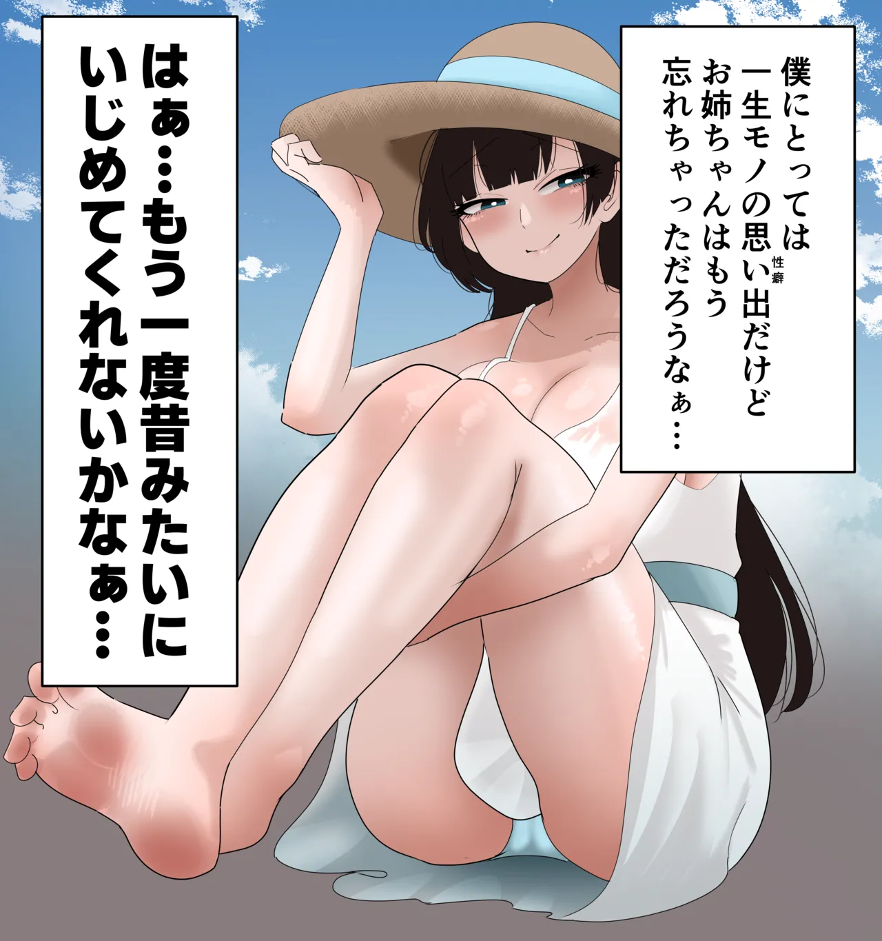 Obon no Kiseisaki de Muremure Amaama Nioi-zeme 💕 page 2 full