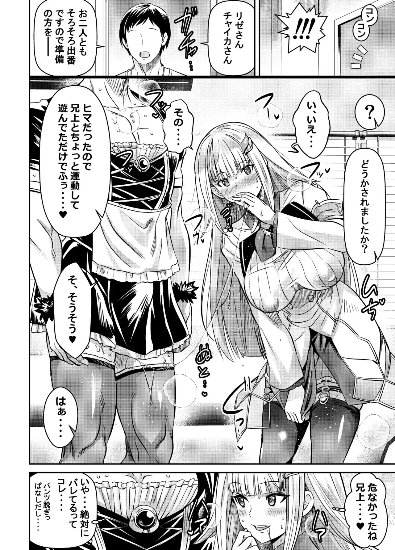 リクエストいただいたものです page 2 full