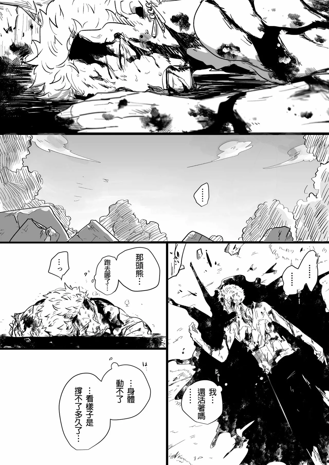 neverland supernova page 10 full