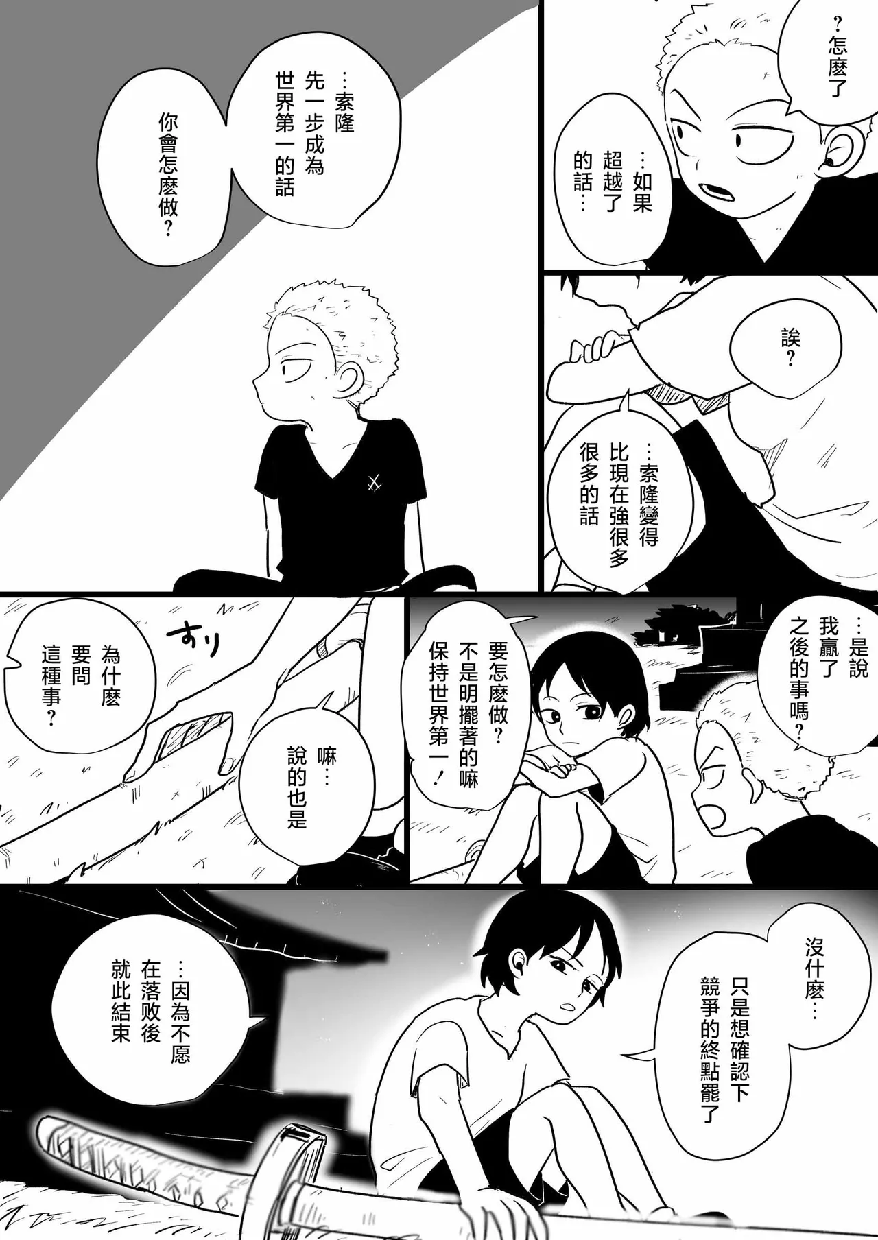 neverland supernova page 4 full