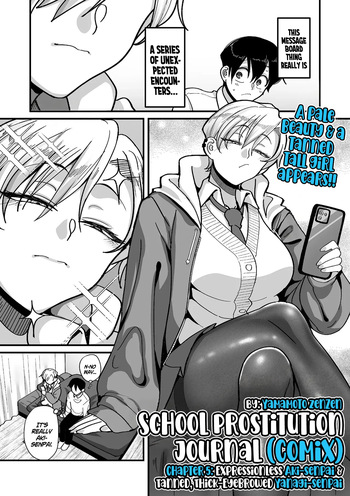 School Prostitution Journal  - Chapter 5: Expressionless Aki-senpai &amp; Tanned, Thick-Eyebrowed Yanagi-senpai cover