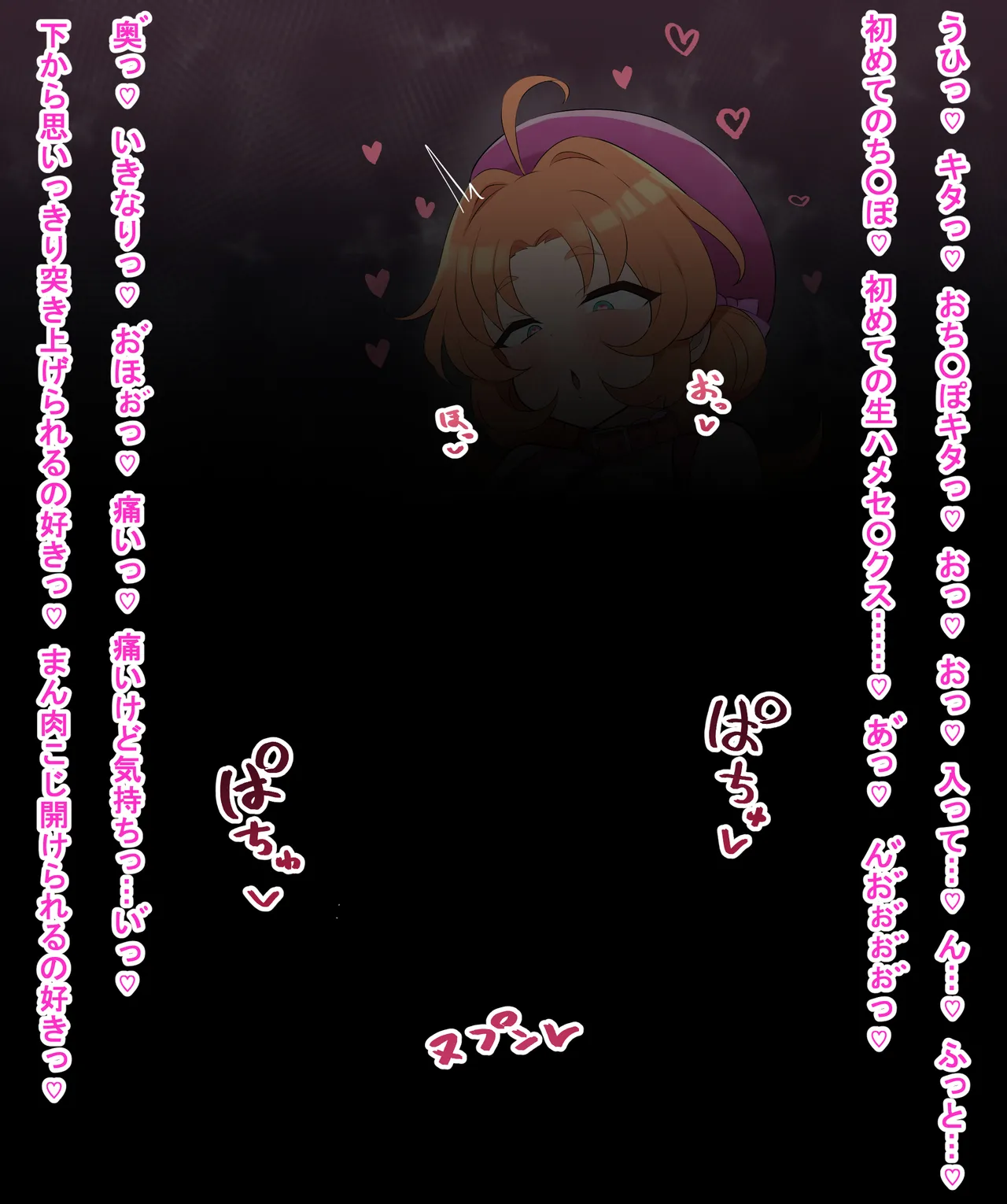あんなるるか 差分5枚計20枚 page 3 full
