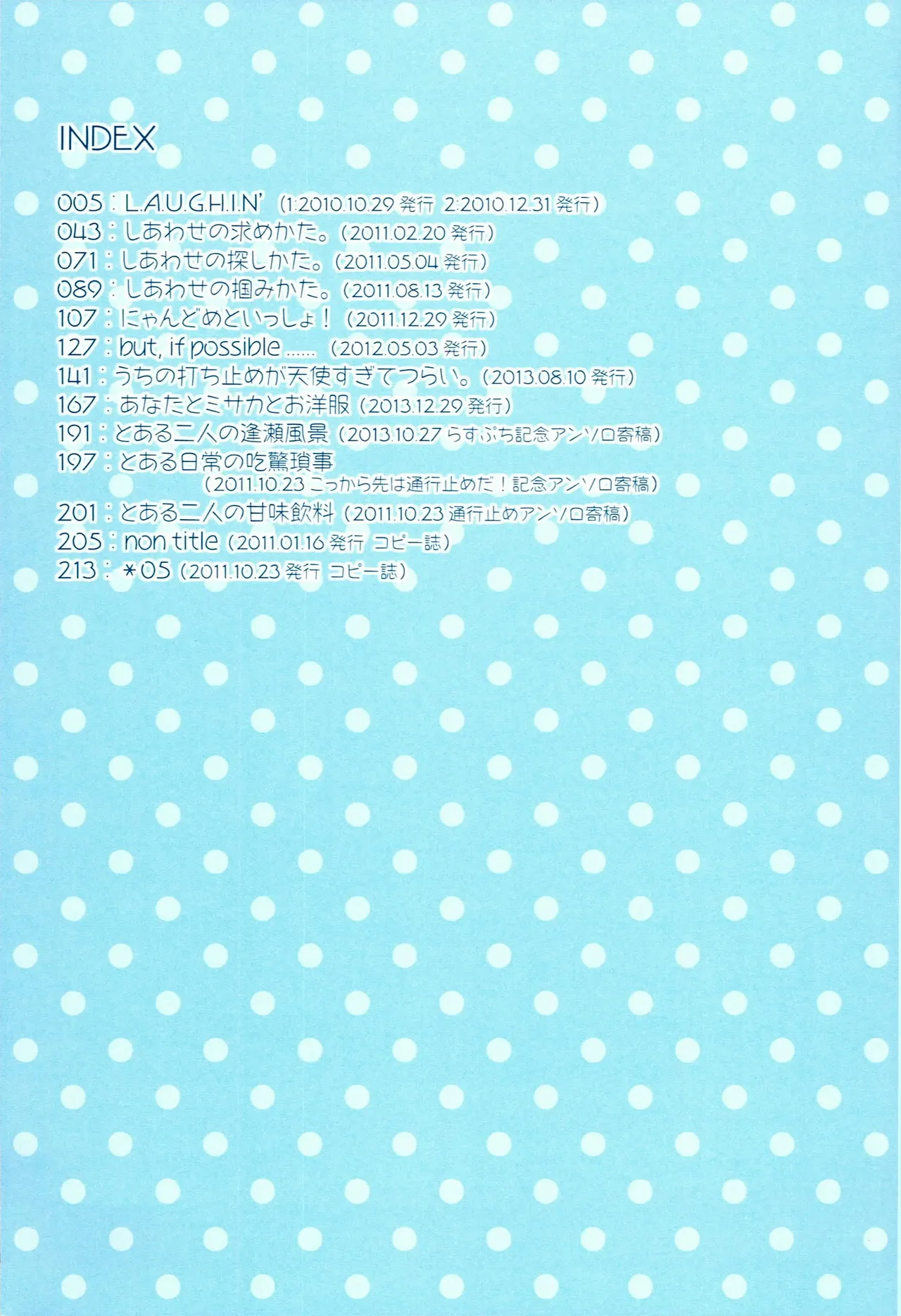Anata to Misaka no Flight Recorder page 5 full