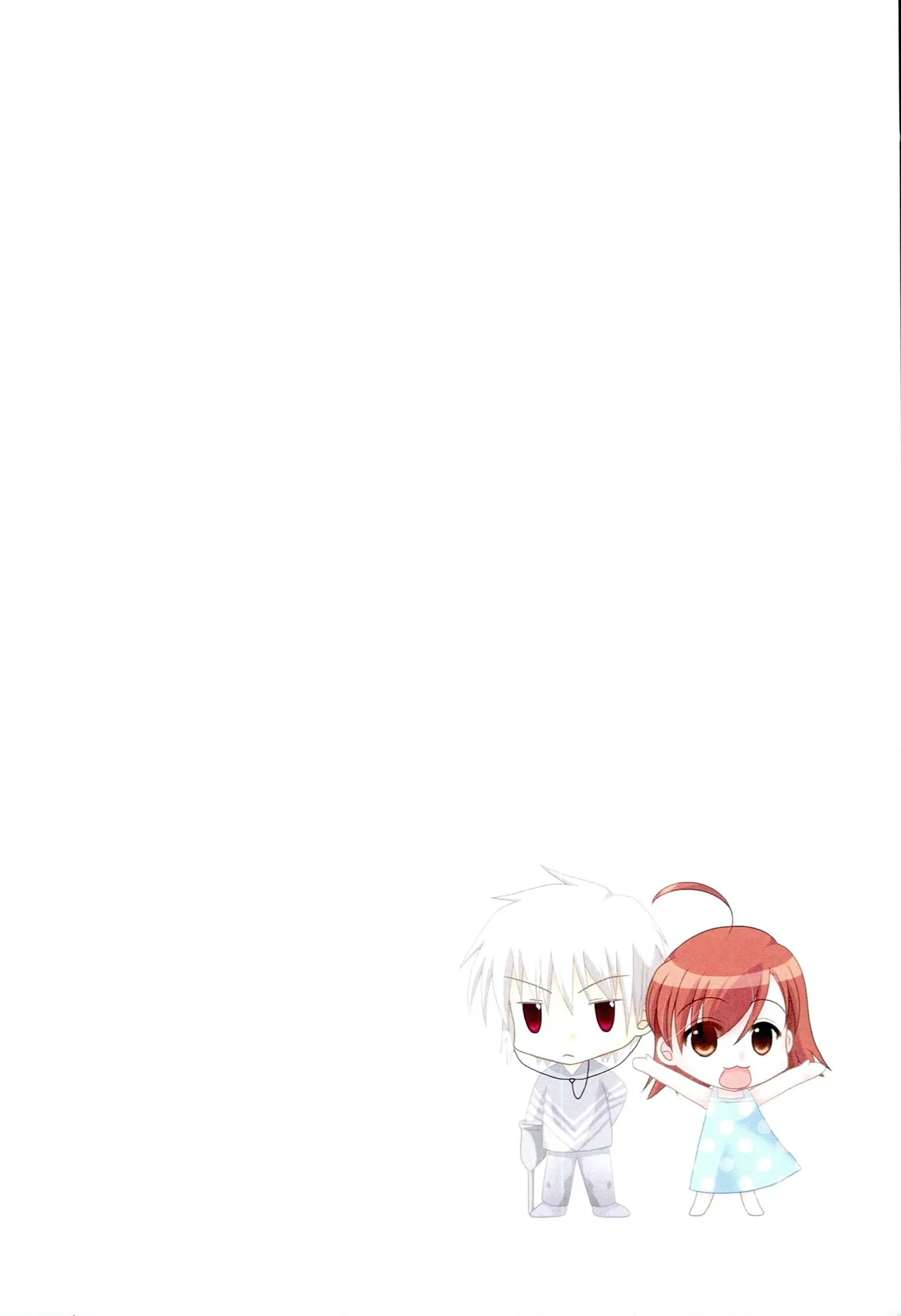 Anata to Misaka no Flight Recorder page 8 full