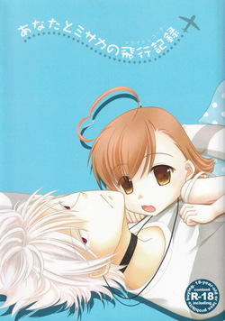 Anata to Misaka no Flight Recorder