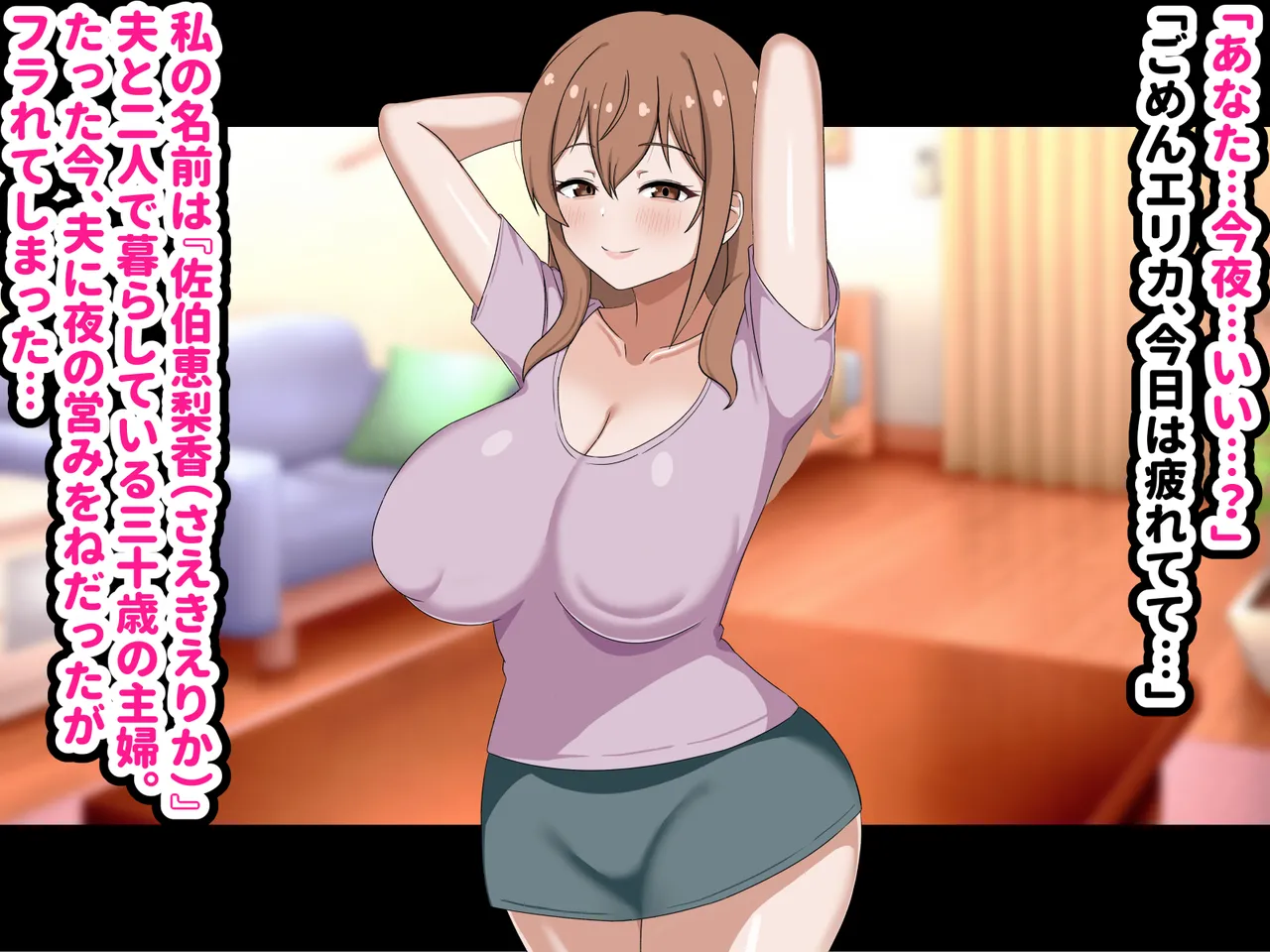 欲求不満の爆乳人妻は優しい夫を捨ててクズ男のお嫁さんになります -私はチンポなしじゃ生きられないの page 2 full