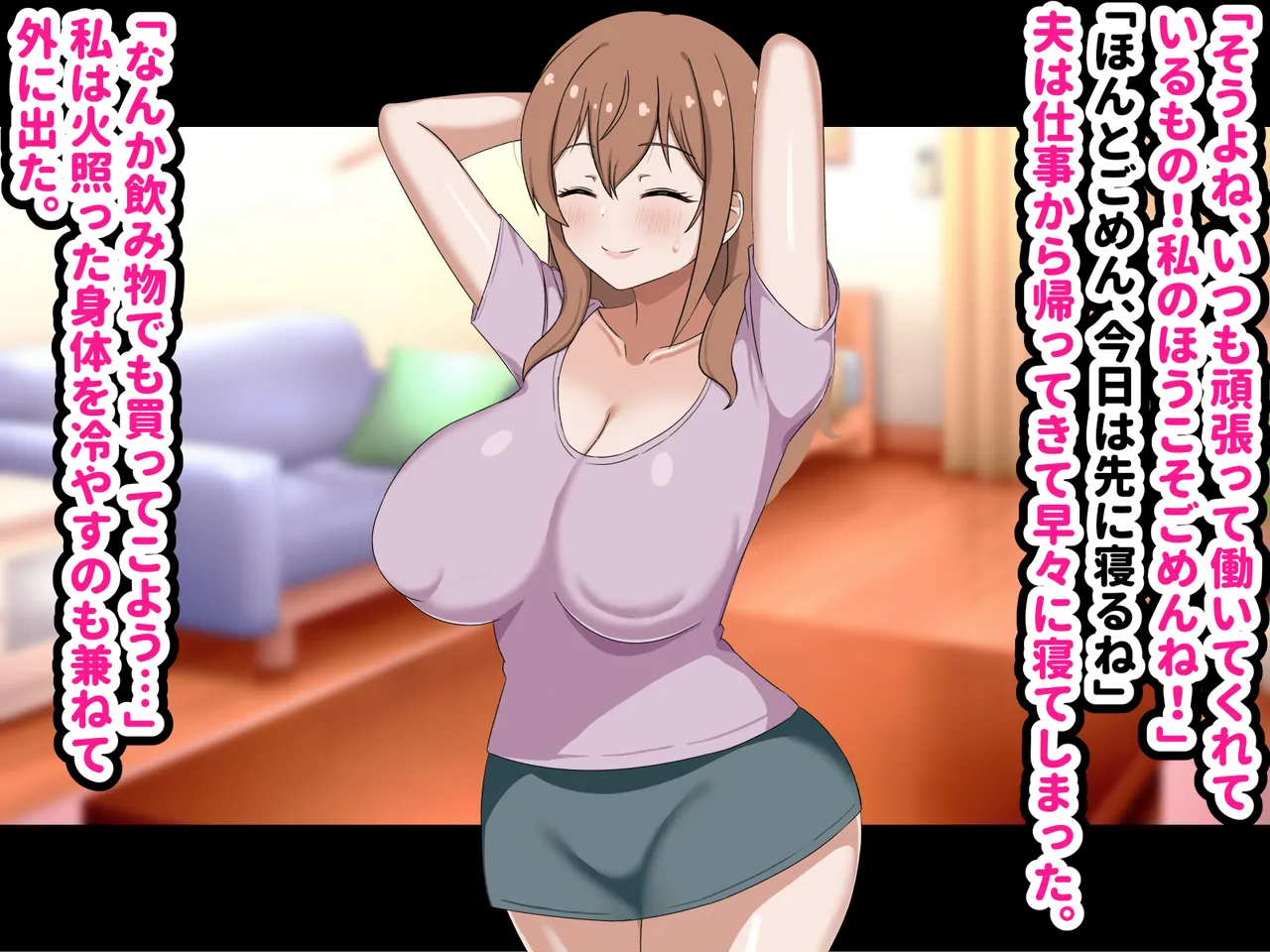 欲求不満の爆乳人妻は優しい夫を捨ててクズ男のお嫁さんになります -私はチンポなしじゃ生きられないの page 3 full