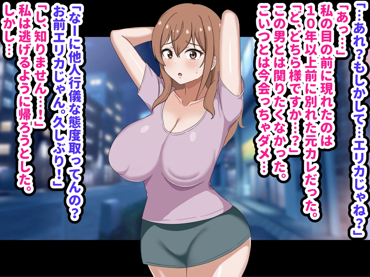 欲求不満の爆乳人妻は優しい夫を捨ててクズ男のお嫁さんになります -私はチンポなしじゃ生きられないの page 5 full