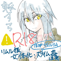TUtate sura R 18 rogu 1