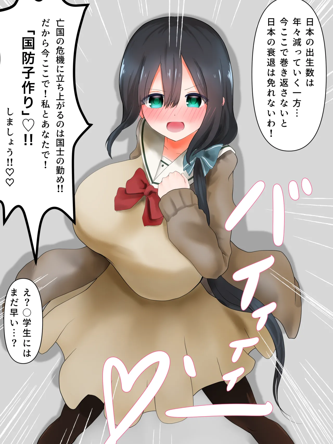 木太郎 page 7 full